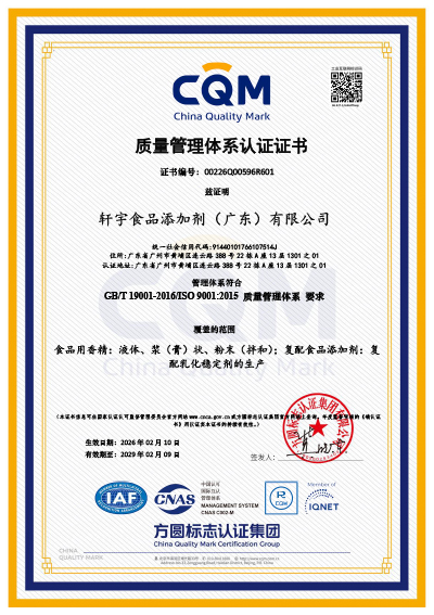 质量管理体系认证证书